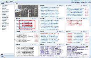 化工 电厂建设工程现场项目管理信息门户欧赛思科技工程现场项目管理信息门户 涵盖信息门户 协同办公 项目管理 决策分析的集成项目管控平台化工厂 电厂建设EPC项目由于项目干系人多