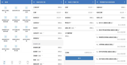 榆北小保当公司掘进区 自动化办公系统让管理实现 精细化