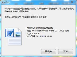 大势至 北京 软件工程有限公司局域网网络管理产品 企业办公室电脑监控软件功能以及可以为您具体做什么