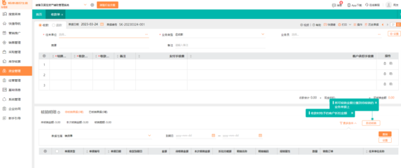 湖州公司进销存系统软件