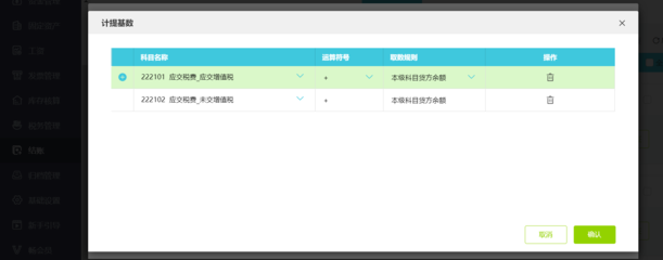 财务erp系统是那个软件