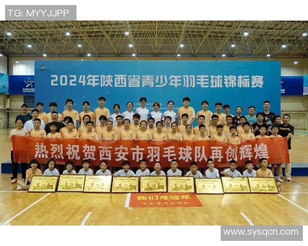 羽毛球热点：解读西安羽毛球队的防守