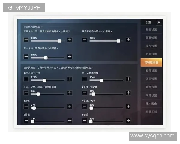 杨伟独家：分享和平精英心得