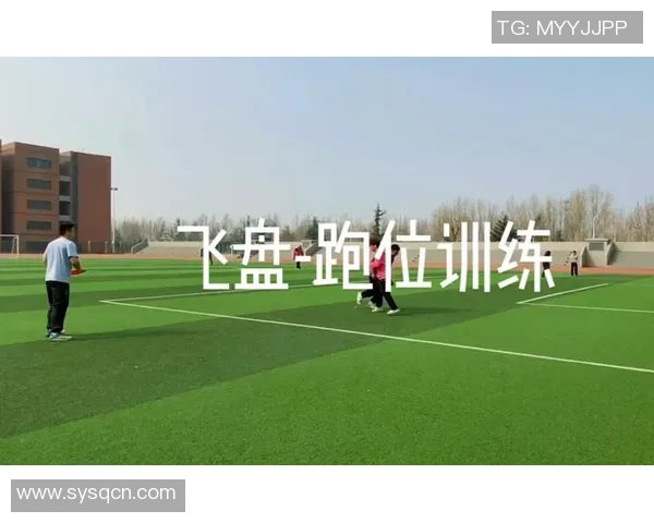 赛后复盘：杭州飞盘队 vs 南京飞盘队的节奏