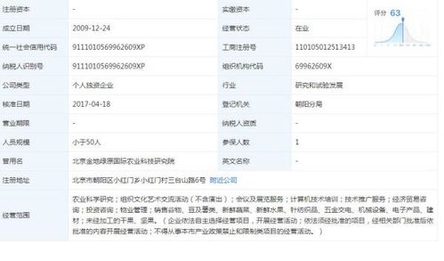 全国绿色农业特产示范基地管理办公室什么时候成立的